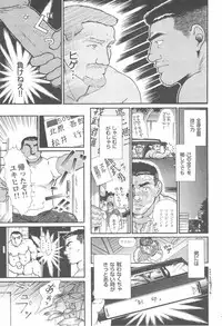 [Raiuzo Taira] BUSTED!