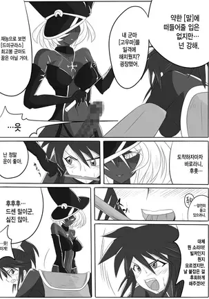 Jigen Teikoku Domigulas Vol. 1