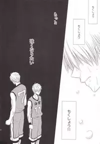 (C85) [Kitei (Naoki)] VICTORIOUS KISS 3Q (Kuroko no Basuke)