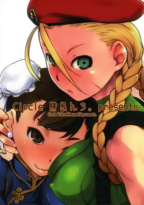 Cammy to Futanari Chun-Li no, Erohon. {doujins.com}