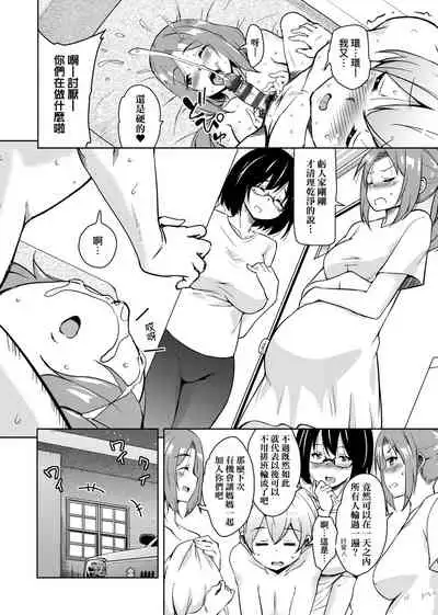 [Narusawa Kei] Ritou e Tenkou Shitara Host Family ga Dosukebe de Komaru | 轉學到離島後寄宿家庭內超色情的困擾 [Chinese] [Digital]