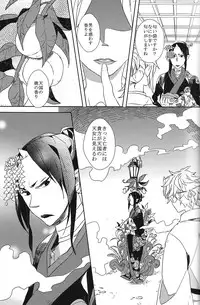 (SUPERKansai20) [Indigo Blue (Minana)] Hatashite Dochira ga Mouja datta no ka (Hoozuki no Reitetsu)