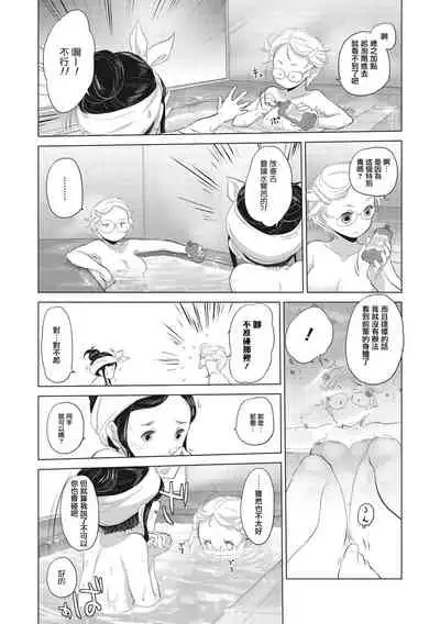 [Kurogane Kenn] Tae-chan to Jimiko-san Ch.1-14 | 小任与地弥子小姐 第1-14话 [Chinese] [暴碧汉化组] [Digital] [Ongoing]