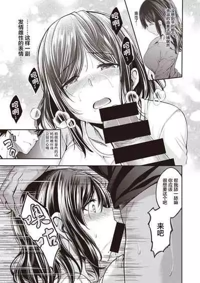 [Hirama Hirokazu] Mochizuki-san-chi wa Motto Yokkyuu Fuman (COMIC Kairakuten BEAST 2021-08) [Chinese] [两面包夹汉化组] [Digital]