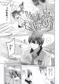 (C86) [Kurimomo (Tsukako)] READY STEADY GO (Free!)