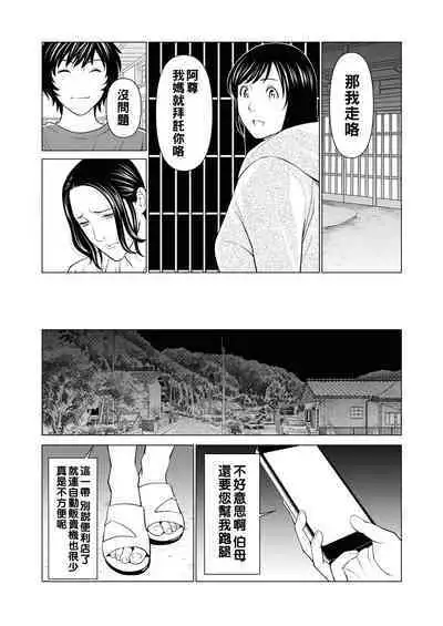 [Takasugi Kou] Rengoku no Sono - The Garden of Purgatory Ch. 1-8 [Chinese] [Digital]