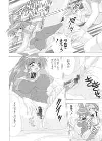 [Kashiba Toshizou] Yume Chara Party (Various)