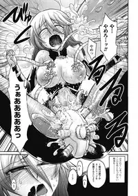 [Anthology] Nakadashi Haramase Anthology Comics Vol.7 [Digital]