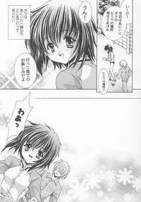 (C62) [NEKOMIYA (Nekomi Haruto)] EXTRA POWER WASH! (Sister Princess)