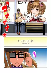 [Ooishi Hiroto] 0 Koi ～Kanzenban～ Ge (Full Color) [Digital]