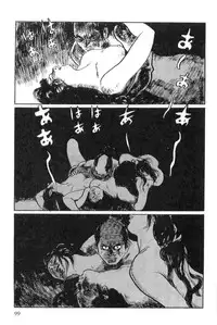 [Koike Kazuo, Kojima Goseki] Hanzou no Mon Vol.15