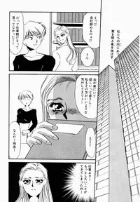 [Umino Yayoi] Initiative -Shudouken-