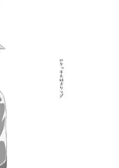 Donna Kanashimi Demo Sweets Ga Areba Yawaragu Mono Da. ~ All Sorrows Are Less With Sweets.