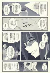 (C82) [Zattou Keshiki (10mo)] THE EMPRESS REVERSED (Hyouka)