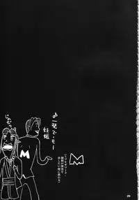 (SC19) [Goromenz (Yasui Riosuke)] Kenka Roppou (Ace Attorney)