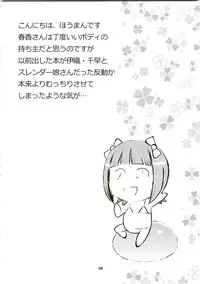 (C75) [Elie (Houman)] HARUKA STANDARD (THE iDOLM@STER)