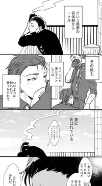 [Owari] チンオナ下克上漫画