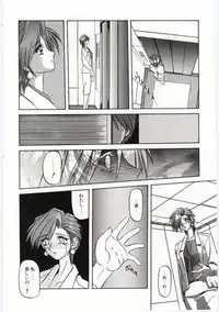 [Sanbun Kyoden] Sein Zain