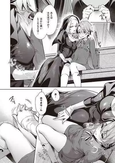 Yokubou Pandora Yokubou 1-31