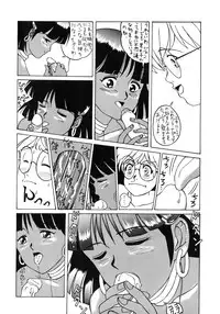 (C38) [Samemaro Party (Samemaro)] Zenmai Tamarizuke (Fushigi no Umi no Nadia)