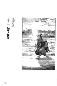 [Koike Kazuo, Kojima Goseki] Hanzou no Mon Vol.2