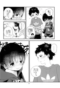 (SUPER FULL BLOOM SEASON 2019) [Wakuwaku Shotaland (myv)] Otona ni nanka Naranaide (A3!)