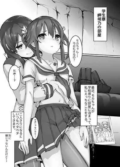 [Under Colony (Minutati)] High School Freak III (High School Fleet) [Digital]