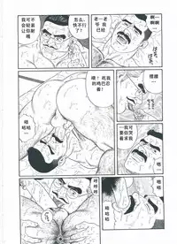 [Gengoroh Tagame][田龟源五郎] Shirogane-no-Hana The Silver Flower vol.2[银之华] [Chinese]