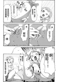 [I-Raf-you (Various)] Microne Magazine Vol. 10 [Chinese] [Digital]