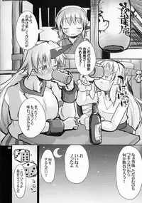 (C76) [Albatross (Nikusyo, Mei)] Yosuzume Yuugi (Touhou Project)