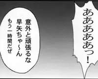 早乙女組総集編2 携帯サイズ