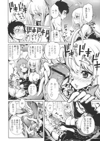 [Kihiru] Harem Butai wa Boku o Shaburi Tsukusu - Harem unit sucks all me + Tokusei 8P Shousasshi