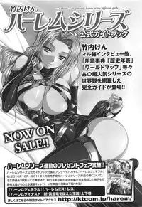 [Anthology] Toushin Engi Vol. 15