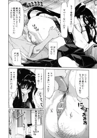 [Hori Hiroaki] Boku no Aigangu - My Lovers Toy