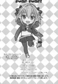 Boku mo Kimi to Ecchi na Koto Shitai yo