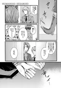 [Doppelganger Mayoineko (Kirya Neko)] HUMANOID SEXAROID (TIGER & BUNNY) [Digital]