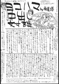 (C51) [Housoutou (Tagro)] EVA/I (Neon Genesis Evangelion)