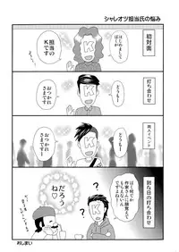 [BOSS Chin] New-ring ♥ TOIRO