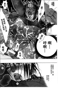 [Nyanko Fujinsama] Hakudaku Mama Shibori ~Boku no Seishi de Jusei Shite~ [Chinese]