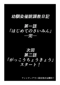 [Ari and Mura] Osananajimi Saimin Choukyou Nikki