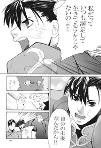 [Kouchaya (Ootsuka Kotora)] Tenimuhou 3+4 Soushuuhen (Street Fighter) [Digital]