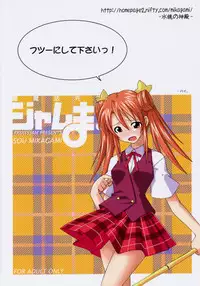 (SC31) [FruitsJam (Mikagami Sou)] Ura Mahou Sensei Jamma! 9 (Mahou Sensei Negima!)