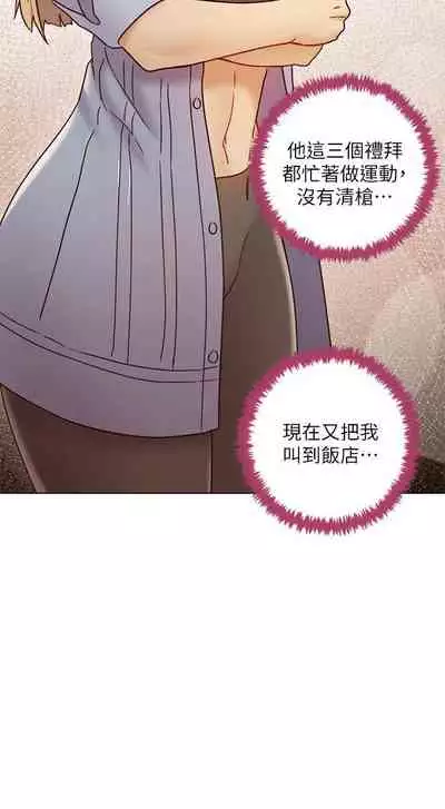 【周二连载】继母的朋友们(作者:Red-A&頸枕) 第1~71话