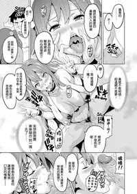 [Takeda Hiromitsu] Ima Ria [Chinese] [dafda6a8个人修改嵌字] [Decensored]