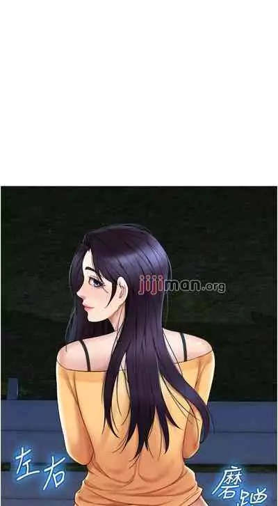 【周一连载】女儿闺蜜都归ME(作者:推亮&色皮林) 第1~34话