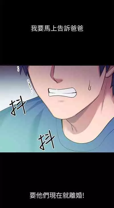 【周二连载】继母的朋友们（作者：Red-A&頸枕） 第1~59话