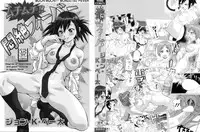 [John K. Pe-ta] Muchi Muchi!! Monzetsu Fever [Decensored]