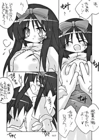 (C64) [Kare-na Lyric (Katsumata Kazuki)] Chibi Akiha-sama Route Kouryaku! (Tsukihime)