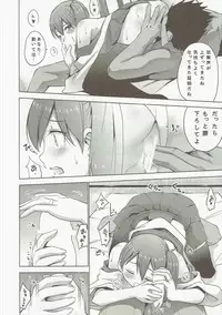 (COMIC1☆9) [Donzoko Kashiwa Meshi (Mask the J)] Shinkon Kuubo Kaga Kai Ni (Kantai Collection -KanColle-)