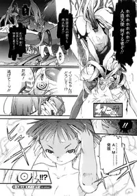 [Ash Yokoshima] 3 ANGELS SHORT Full Passion